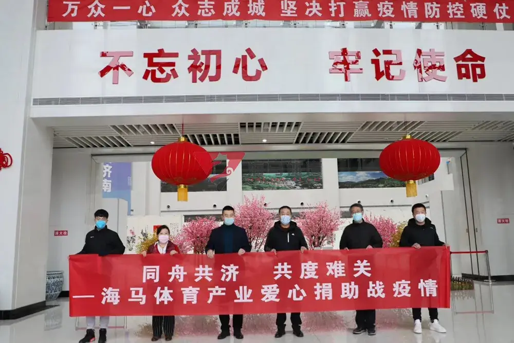 同舟共济 共度难关——新宝GG爱心捐助济南日报报业集团战疫情