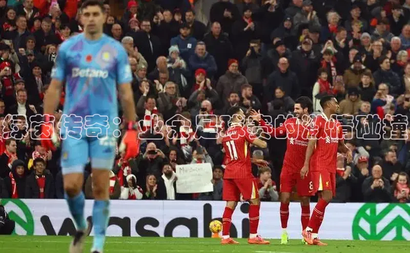 绿茵传奇：业余足球赛的激情碰撞